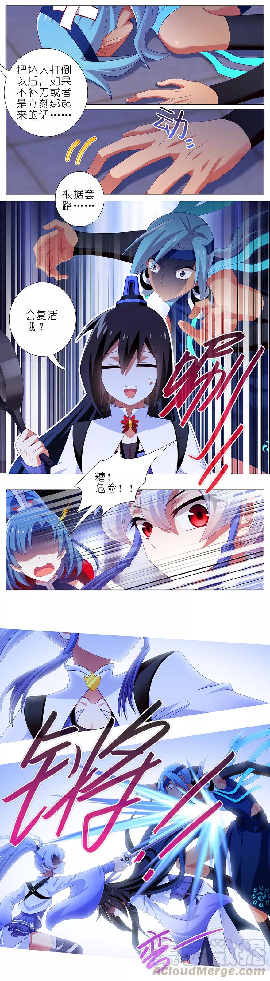 我家大师兄脑子有坑韩漫全集-第357坑 自古套路保人命无删减无遮挡章节图片 
