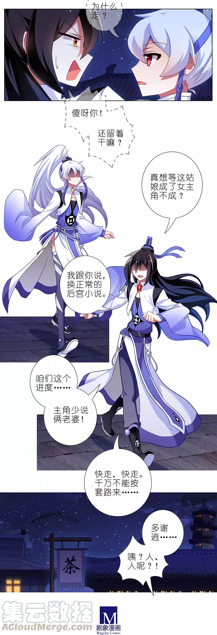 我家大师兄脑子有坑韩漫全集-第358坑 快！就地结婚！无删减无遮挡章节图片 