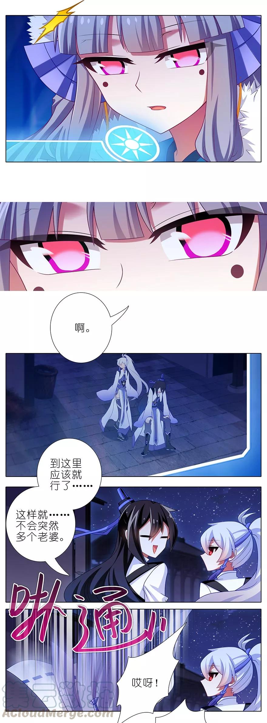 我家大师兄脑子有坑韩漫全集-第358坑 快！就地结婚！无删减无遮挡章节图片 