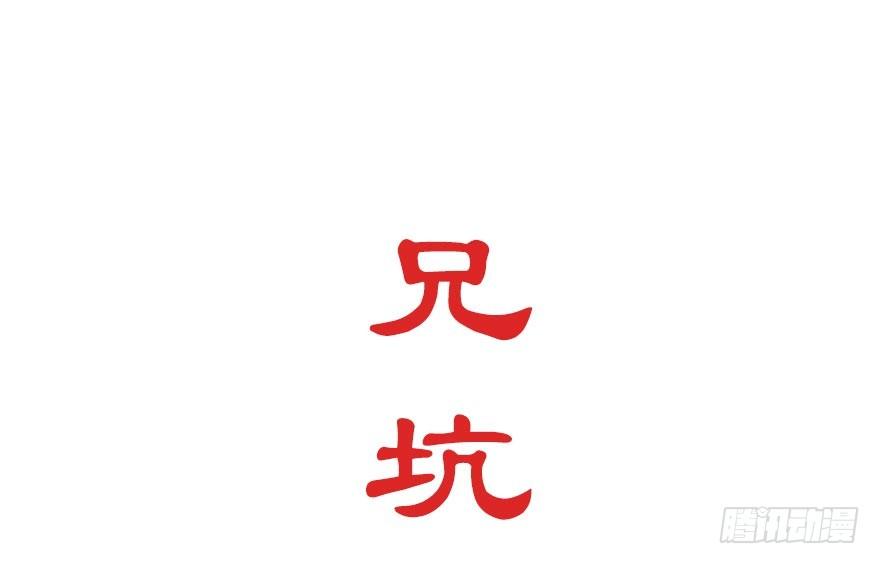 我家大师兄脑子有坑韩漫全集-番外 角色战斗力大排行(第一期）无删减无遮挡章节图片 