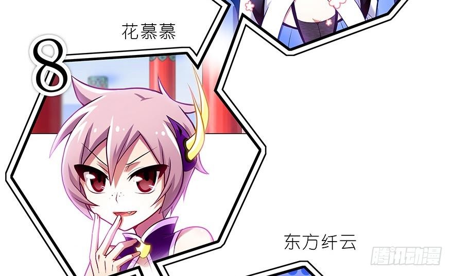 我家大师兄脑子有坑韩漫全集-番外 角色战斗力大排行(第一期）无删减无遮挡章节图片 