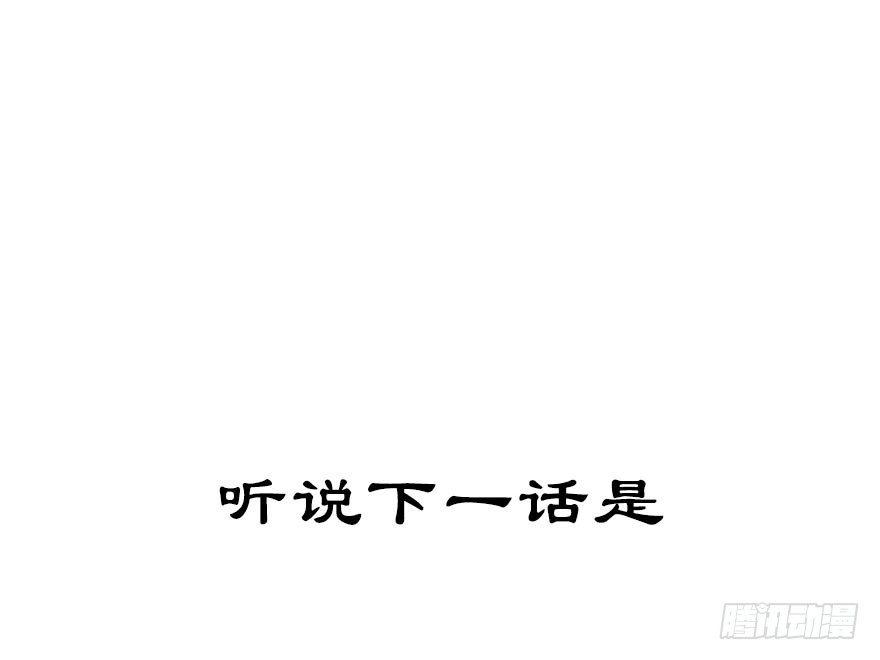 我家大师兄脑子有坑韩漫全集-番外 角色战斗力大排行(第一期）无删减无遮挡章节图片 