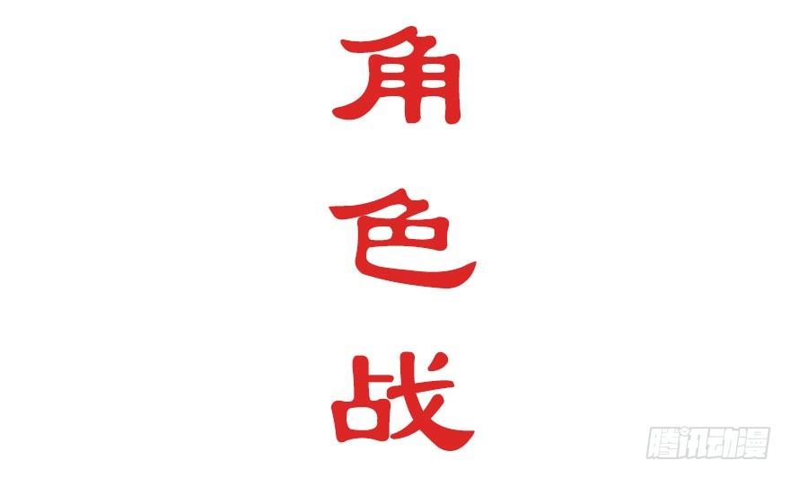我家大师兄脑子有坑韩漫全集-番外 角色战斗力大排行(第一期）无删减无遮挡章节图片 