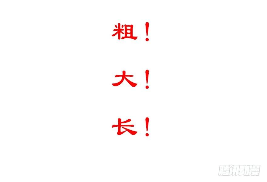 我家大师兄脑子有坑韩漫全集-番外 角色战斗力大排行(第一期）无删减无遮挡章节图片 
