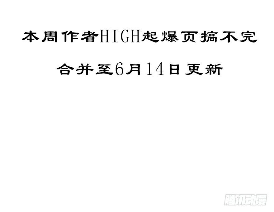 我家大师兄脑子有坑韩漫全集-番外 角色战斗力大排行(第一期）无删减无遮挡章节图片 