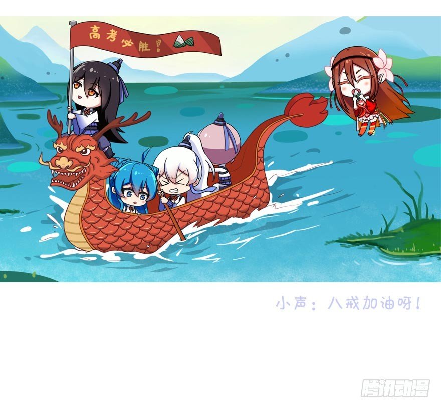 我家大师兄脑子有坑韩漫全集-番外 角色战斗力大排行(第一期）无删减无遮挡章节图片 