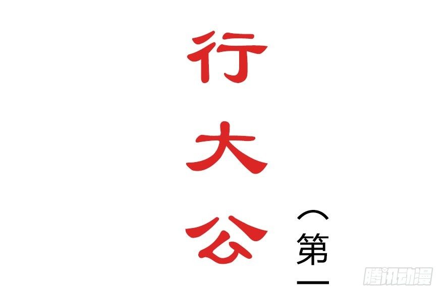 我家大师兄脑子有坑韩漫全集-番外 角色战斗力大排行(第一期）无删减无遮挡章节图片 