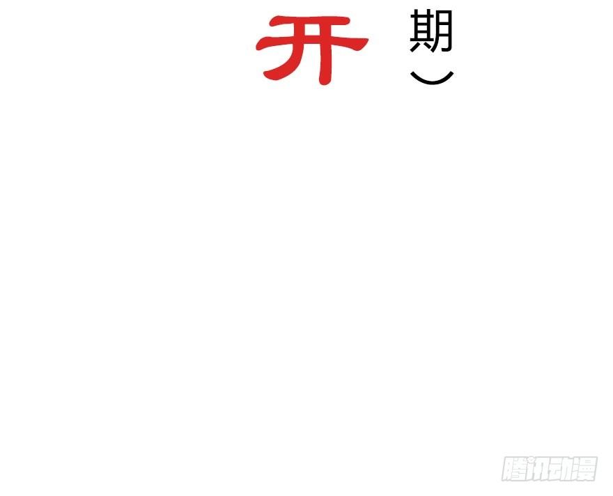 我家大师兄脑子有坑韩漫全集-番外 角色战斗力大排行(第一期）无删减无遮挡章节图片 