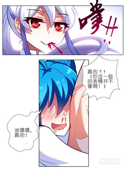 我家大师兄脑子有坑韩漫全集-第39坑 拔剑吧无删减无遮挡章节图片 