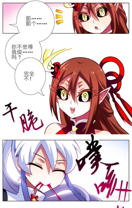 我家大师兄脑子有坑韩漫全集-第39坑 拔剑吧无删减无遮挡章节图片 