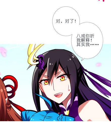 我家大师兄脑子有坑韩漫全集-第39坑 拔剑吧无删减无遮挡章节图片 