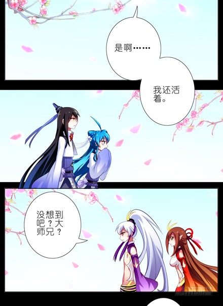 我家大师兄脑子有坑韩漫全集-第39坑 拔剑吧无删减无遮挡章节图片 