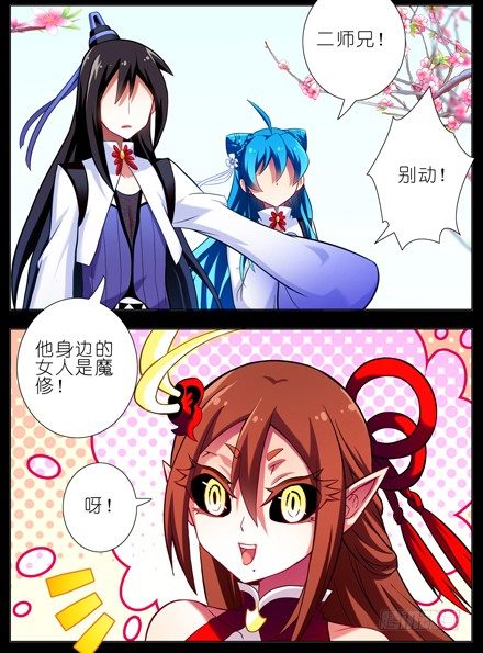 我家大师兄脑子有坑韩漫全集-第39坑 拔剑吧无删减无遮挡章节图片 