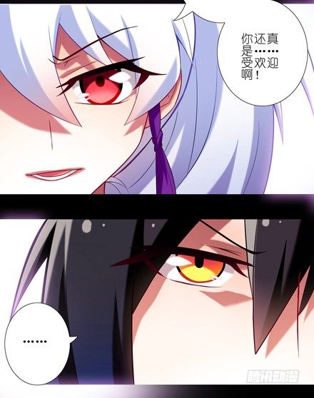 我家大师兄脑子有坑韩漫全集-第39坑 拔剑吧无删减无遮挡章节图片 