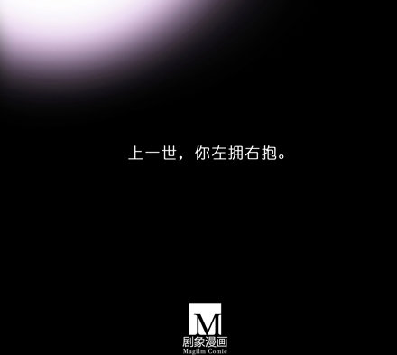 我家大师兄脑子有坑韩漫全集-第39坑 拔剑吧无删减无遮挡章节图片 