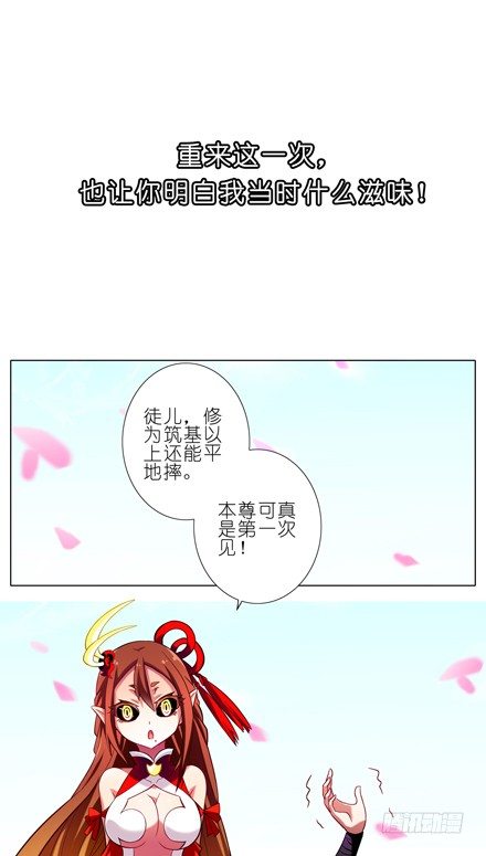 我家大师兄脑子有坑韩漫全集-第39坑 拔剑吧无删减无遮挡章节图片 