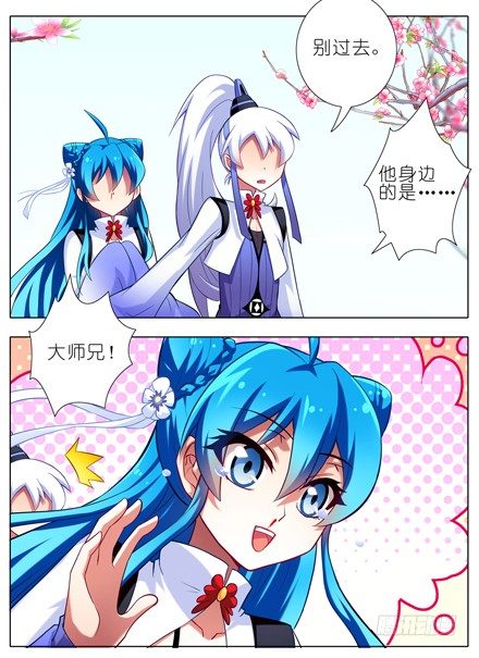 我家大师兄脑子有坑韩漫全集-第39坑 拔剑吧无删减无遮挡章节图片 