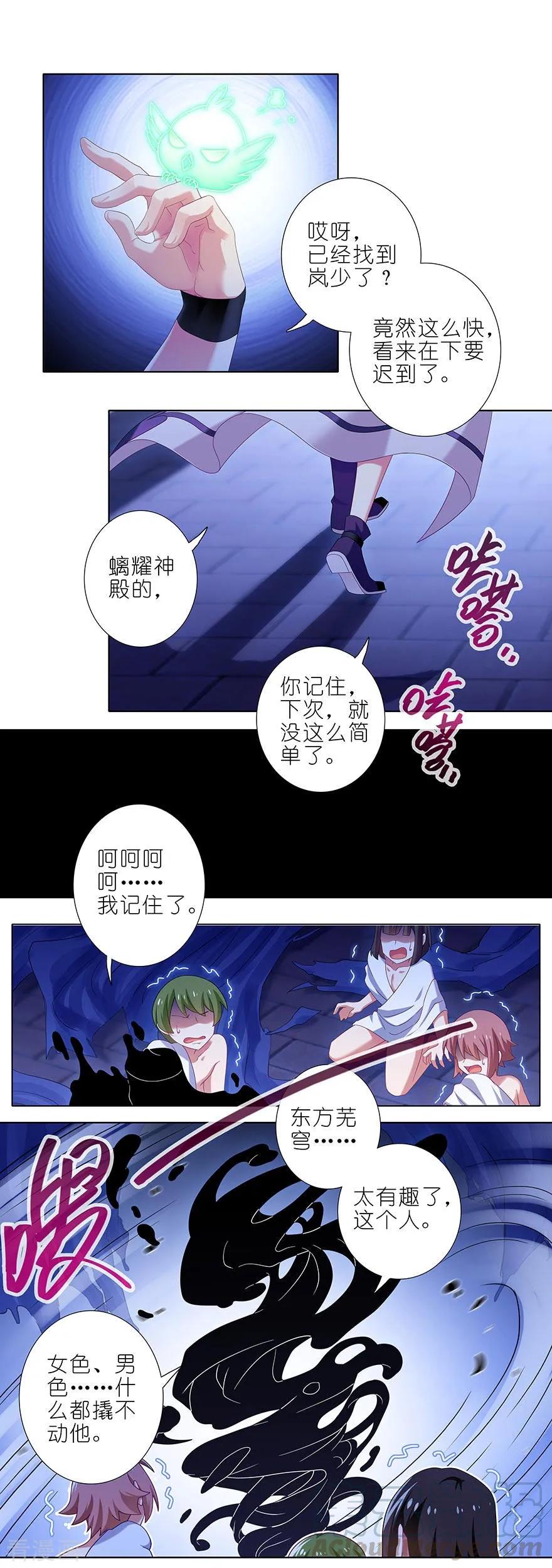 我家大师兄脑子有坑韩漫全集-第362坑 真真假假无删减无遮挡章节图片 