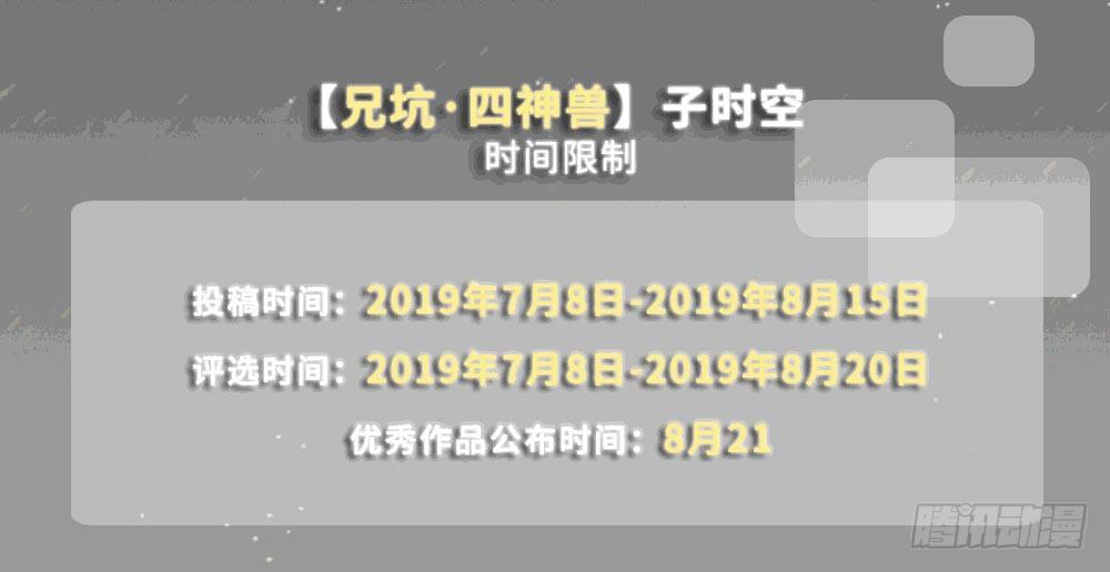 我家大师兄脑子有坑韩漫全集-兄坑四周年庆祝活动无删减无遮挡章节图片 