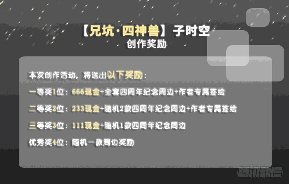 我家大师兄脑子有坑韩漫全集-兄坑四周年庆祝活动无删减无遮挡章节图片 