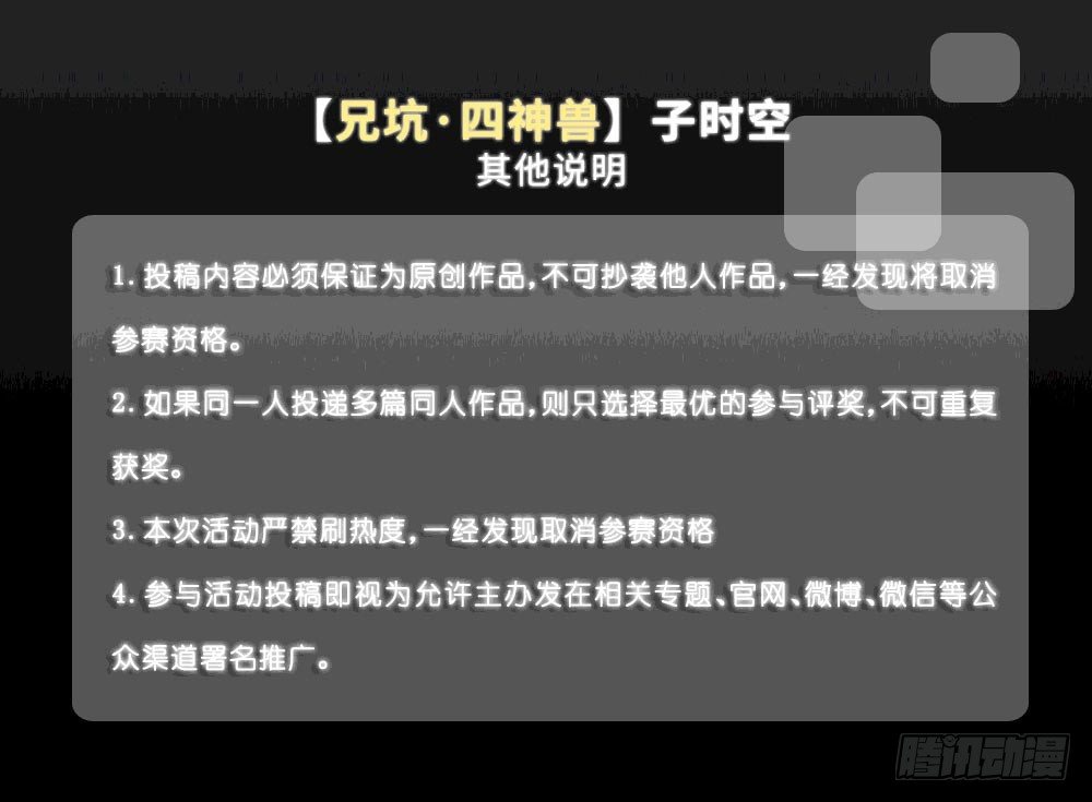 我家大师兄脑子有坑韩漫全集-兄坑四周年庆祝活动无删减无遮挡章节图片 