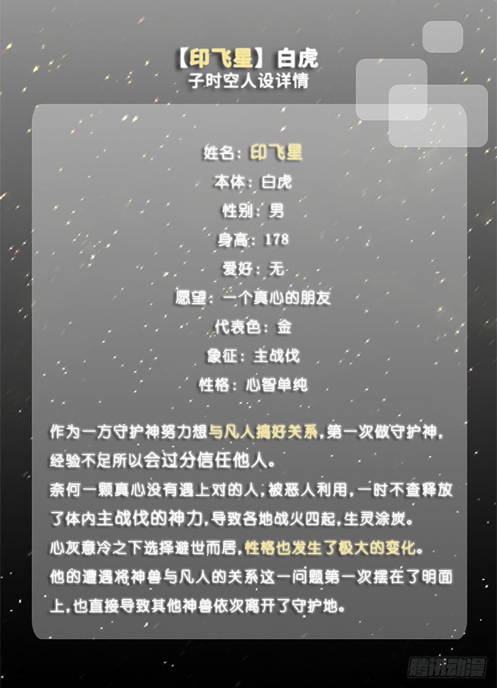 我家大师兄脑子有坑韩漫全集-兄坑四周年庆祝活动无删减无遮挡章节图片 