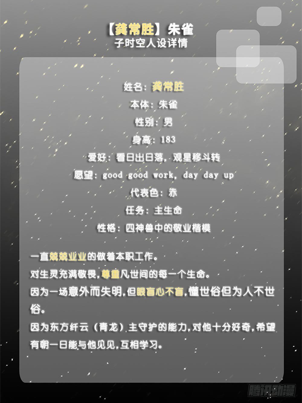 我家大师兄脑子有坑韩漫全集-兄坑四周年庆祝活动无删减无遮挡章节图片 