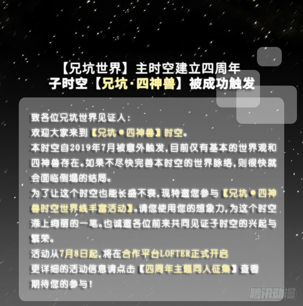 我家大师兄脑子有坑韩漫全集-兄坑四周年庆祝活动无删减无遮挡章节图片 