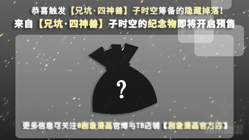 我家大师兄脑子有坑韩漫全集-兄坑四周年庆祝活动无删减无遮挡章节图片 