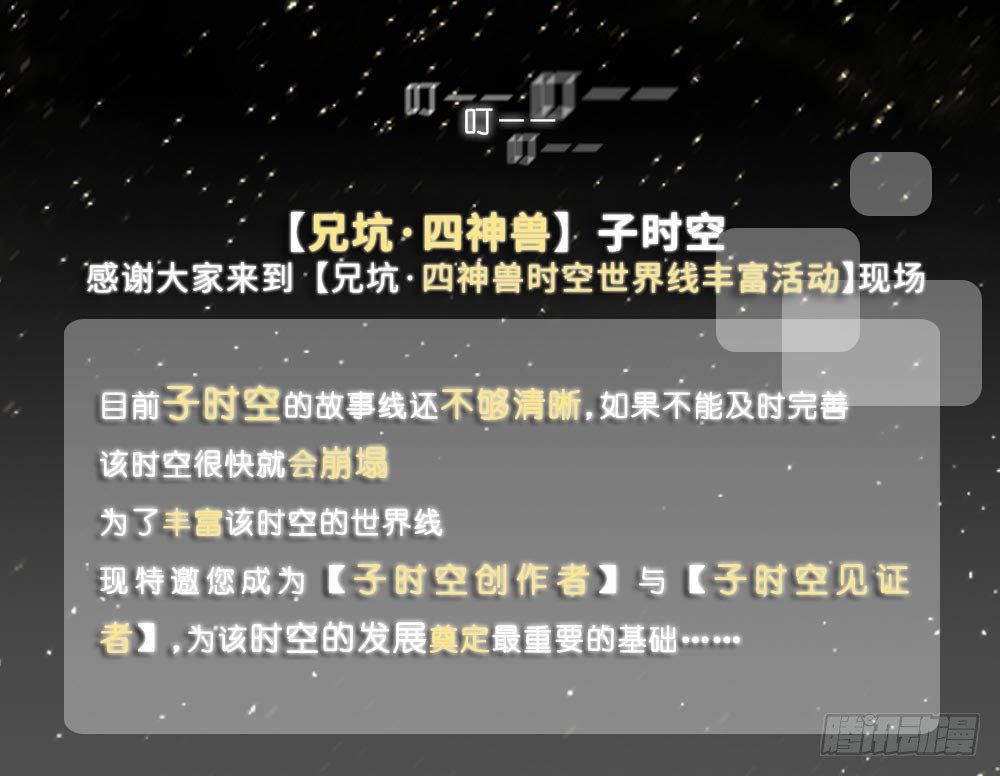 我家大师兄脑子有坑韩漫全集-兄坑四周年庆祝活动无删减无遮挡章节图片 