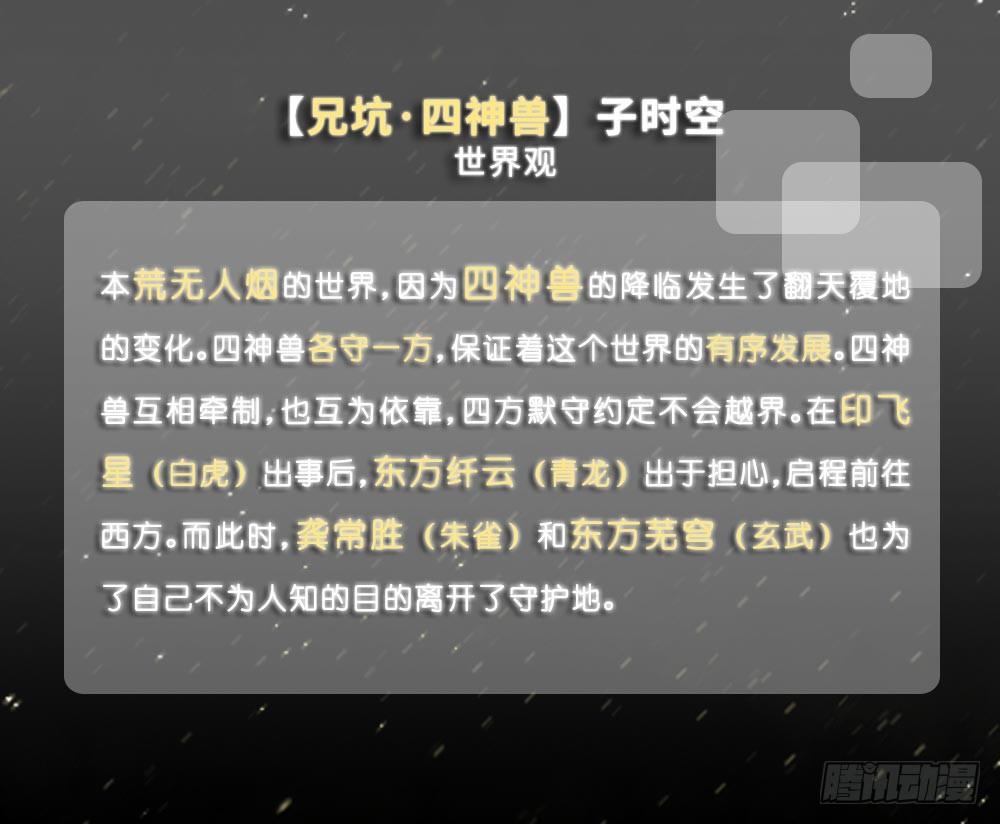 我家大师兄脑子有坑韩漫全集-兄坑四周年庆祝活动无删减无遮挡章节图片 