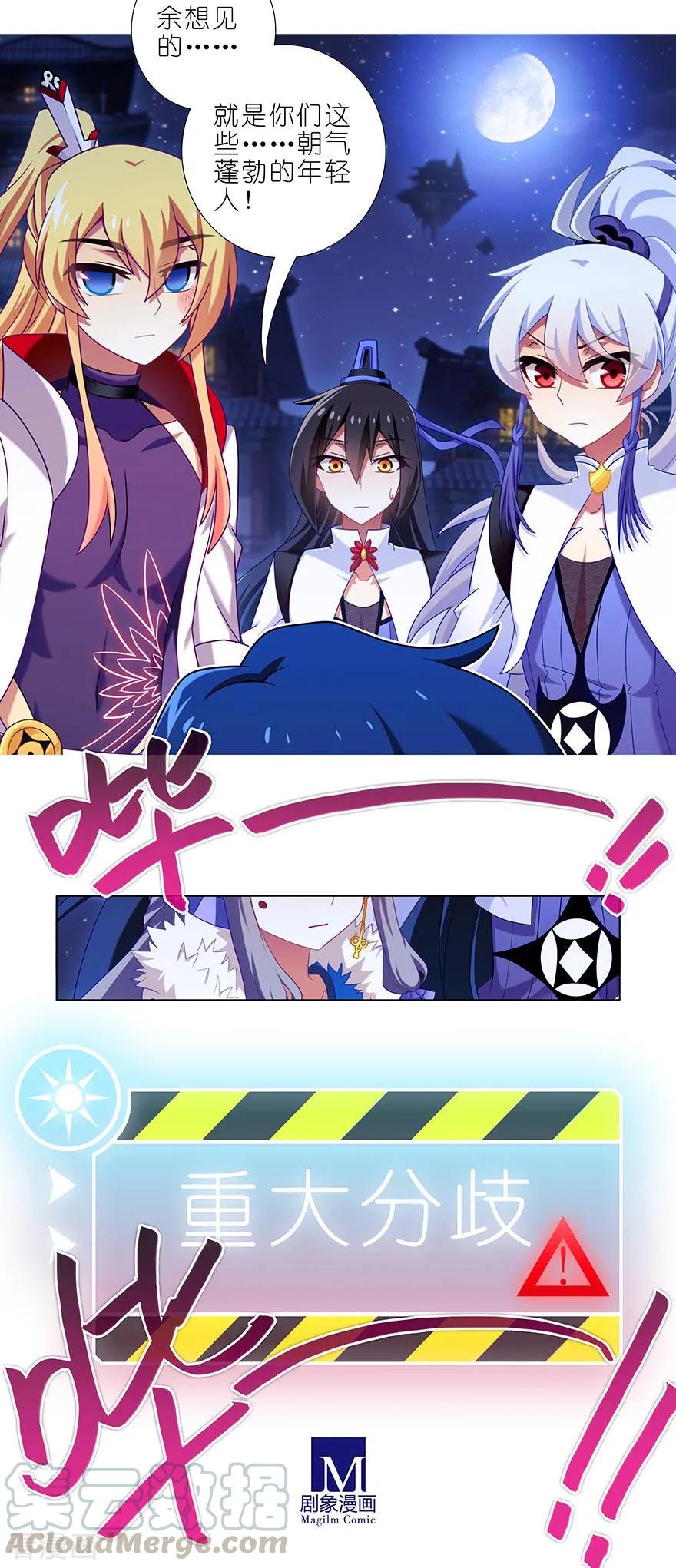 我家大师兄脑子有坑韩漫全集-第363坑 命运，由谁掌控？无删减无遮挡章节图片 