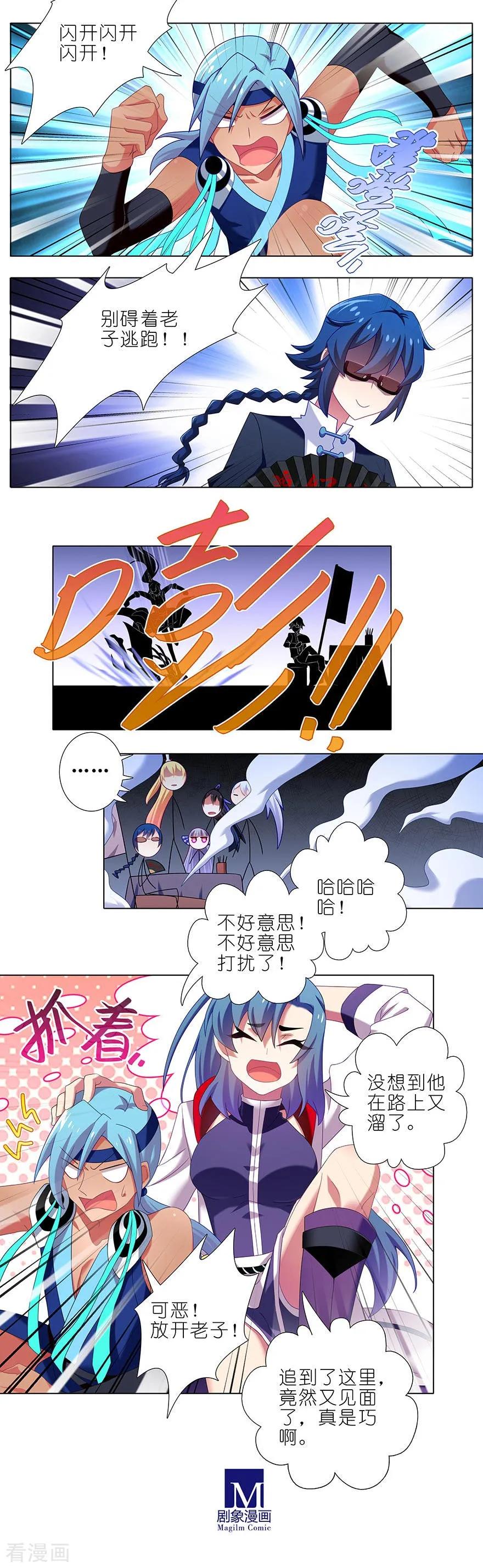 我家大师兄脑子有坑韩漫全集-第364坑 穿越暗号再+1无删减无遮挡章节图片 