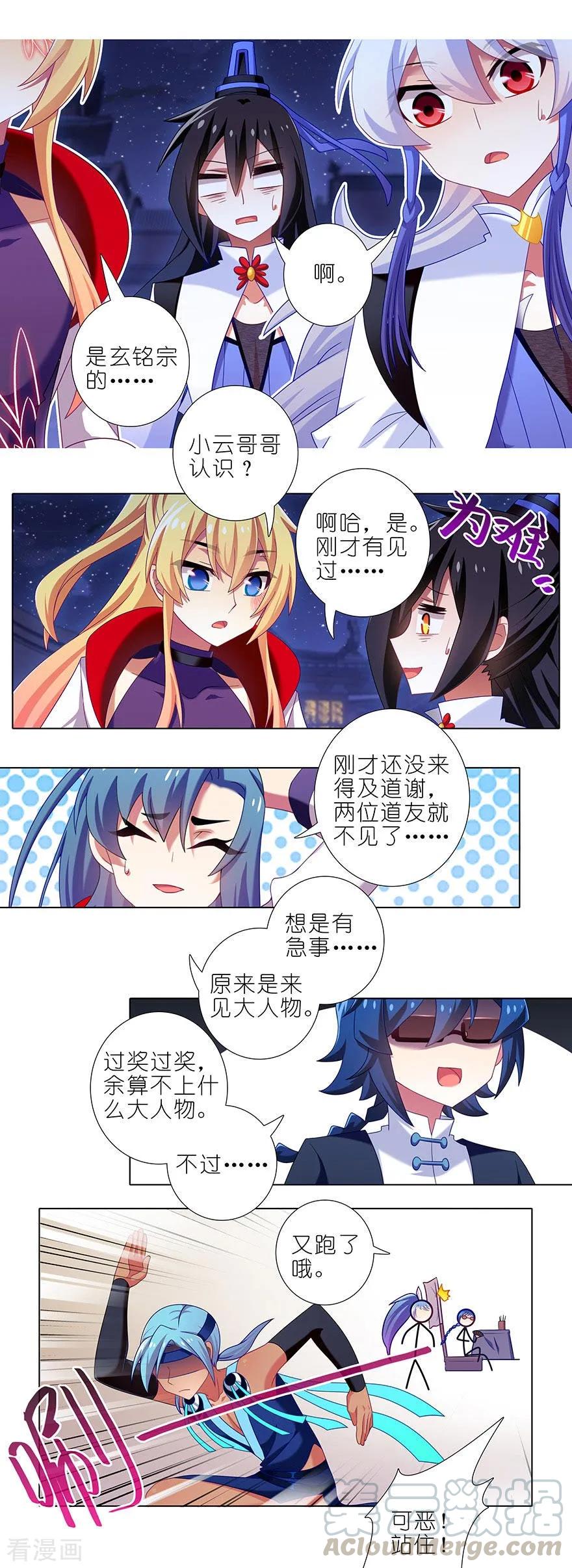 我家大师兄脑子有坑韩漫全集-第364坑 穿越暗号再+1无删减无遮挡章节图片 