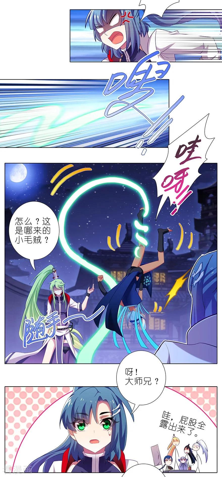 我家大师兄脑子有坑韩漫全集-第364坑 穿越暗号再+1无删减无遮挡章节图片 