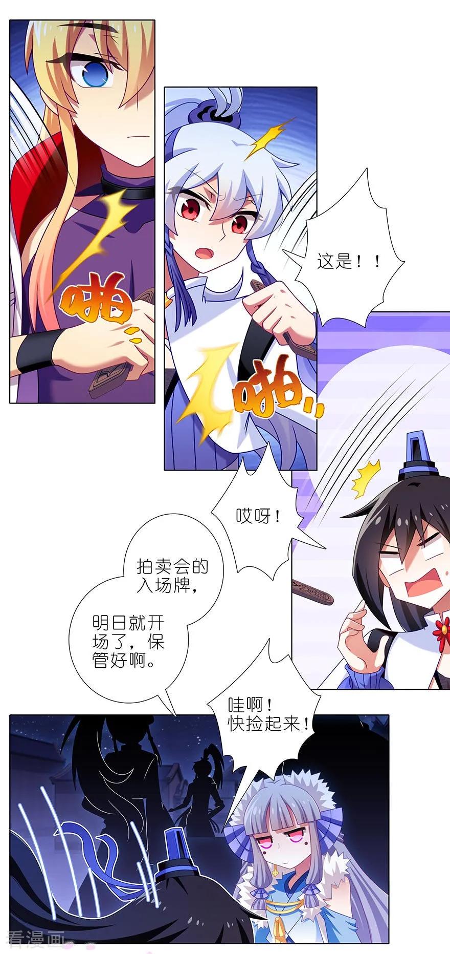 我家大师兄脑子有坑韩漫全集-第365坑 重大分歧（剧透）警告无删减无遮挡章节图片 