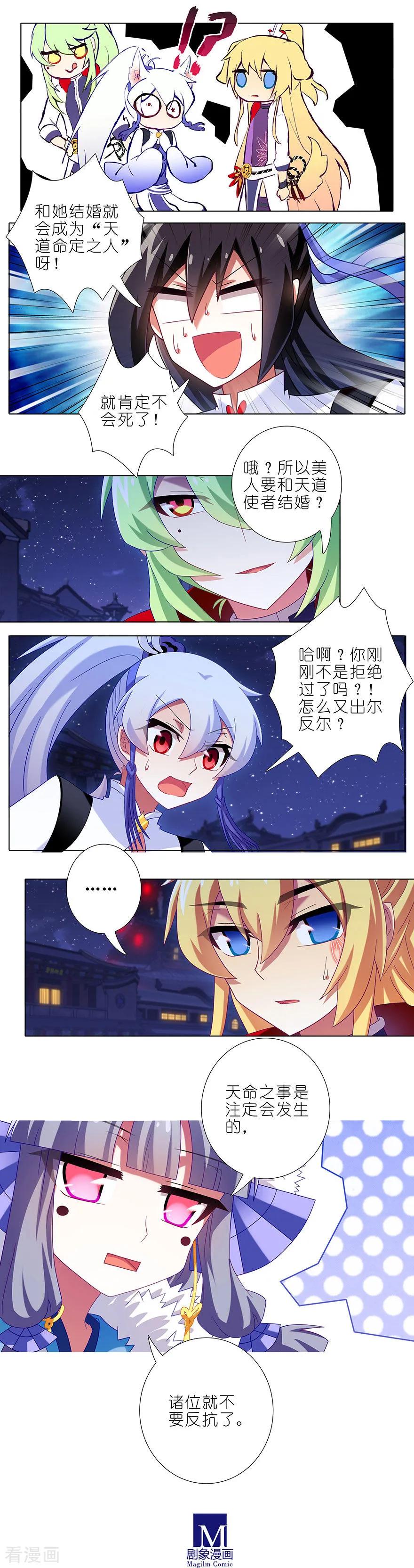 我家大师兄脑子有坑韩漫全集-第367坑 来一趟说走就走的探险无删减无遮挡章节图片 