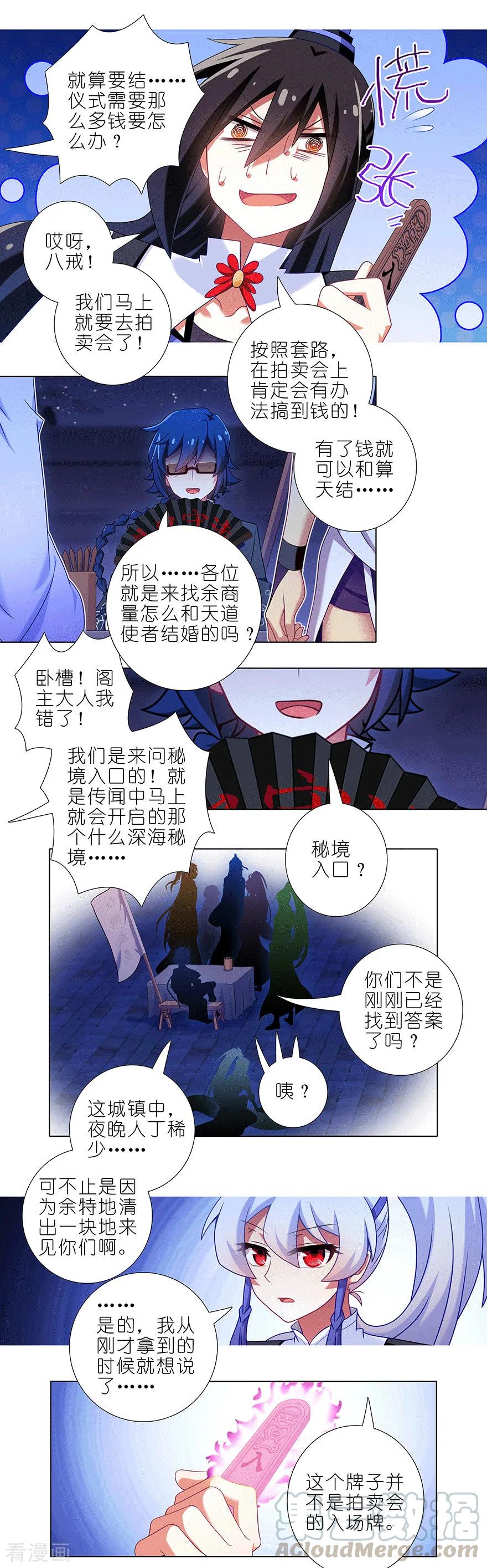 我家大师兄脑子有坑韩漫全集-第367坑 来一趟说走就走的探险无删减无遮挡章节图片 