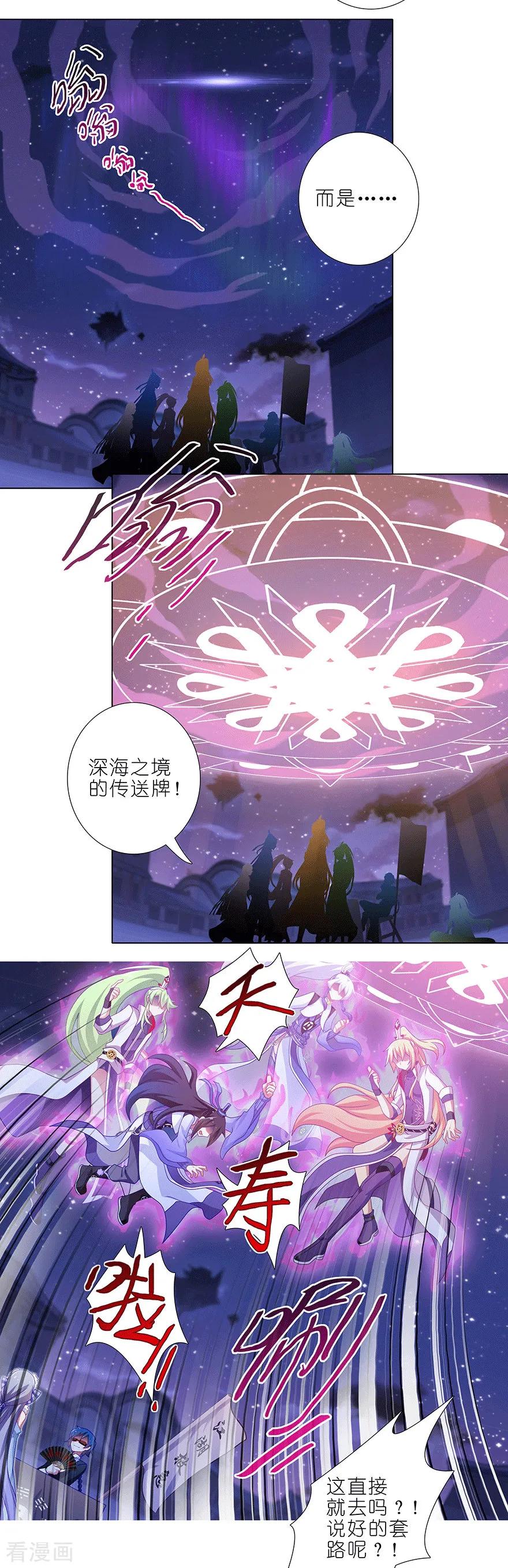 我家大师兄脑子有坑韩漫全集-第367坑 来一趟说走就走的探险无删减无遮挡章节图片 