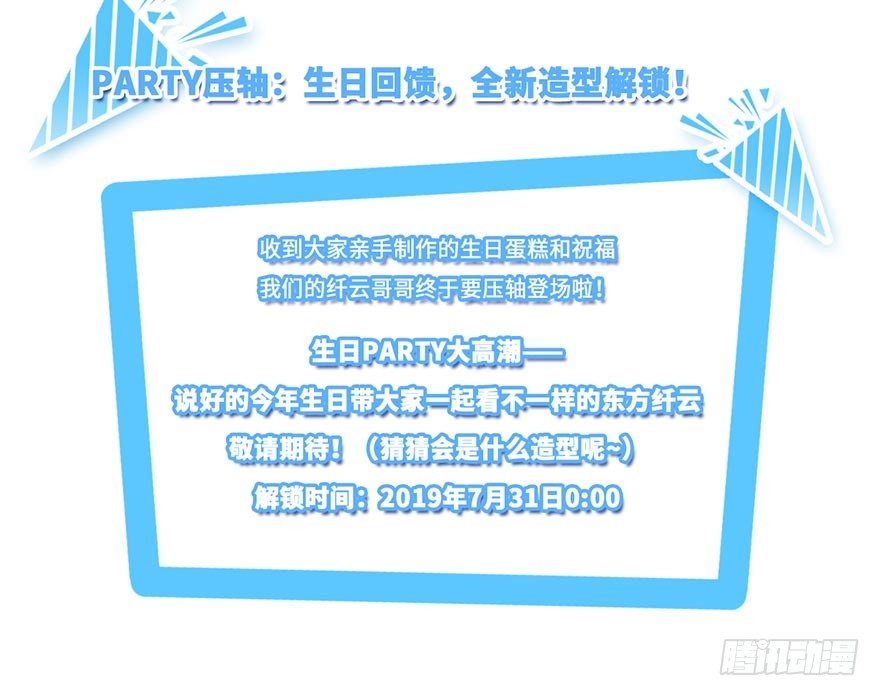 我家大师兄脑子有坑韩漫全集-活动：兄坑主题快闪店要来啦！无删减无遮挡章节图片 