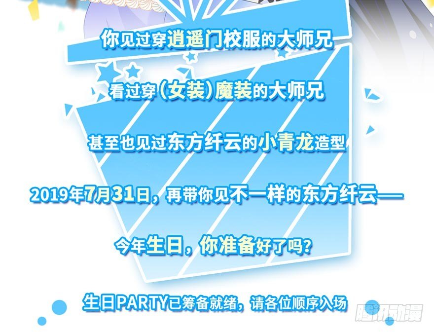 我家大师兄脑子有坑韩漫全集-活动：兄坑主题快闪店要来啦！无删减无遮挡章节图片 