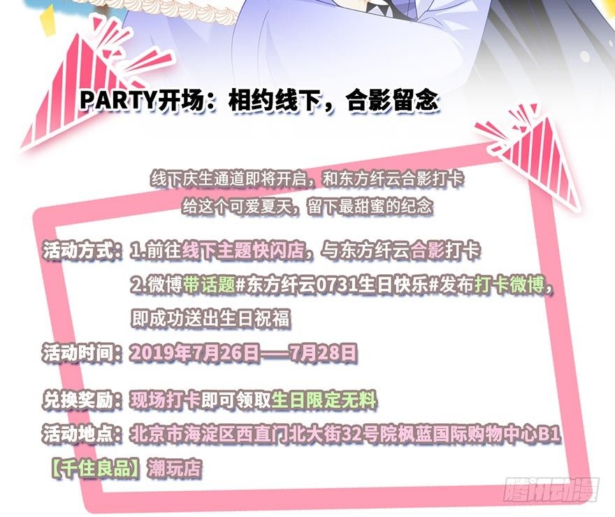 我家大师兄脑子有坑韩漫全集-活动：兄坑主题快闪店要来啦！无删减无遮挡章节图片 