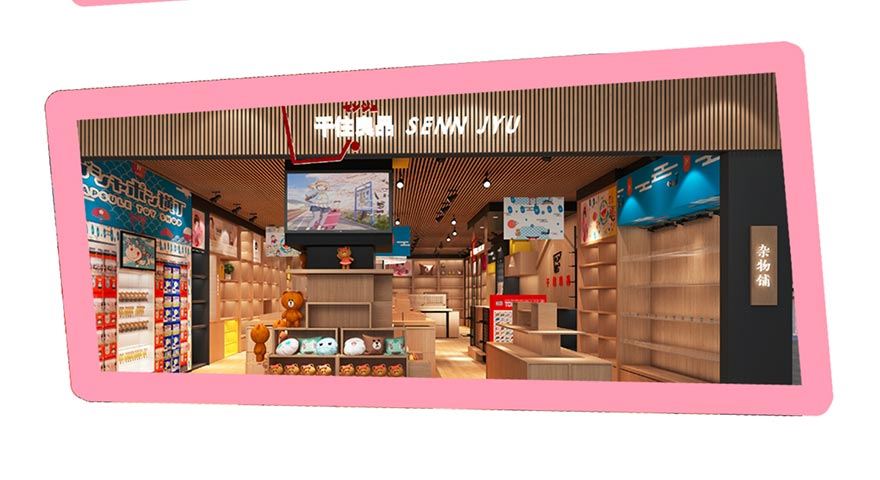 我家大师兄脑子有坑韩漫全集-活动：兄坑主题快闪店要来啦！无删减无遮挡章节图片 