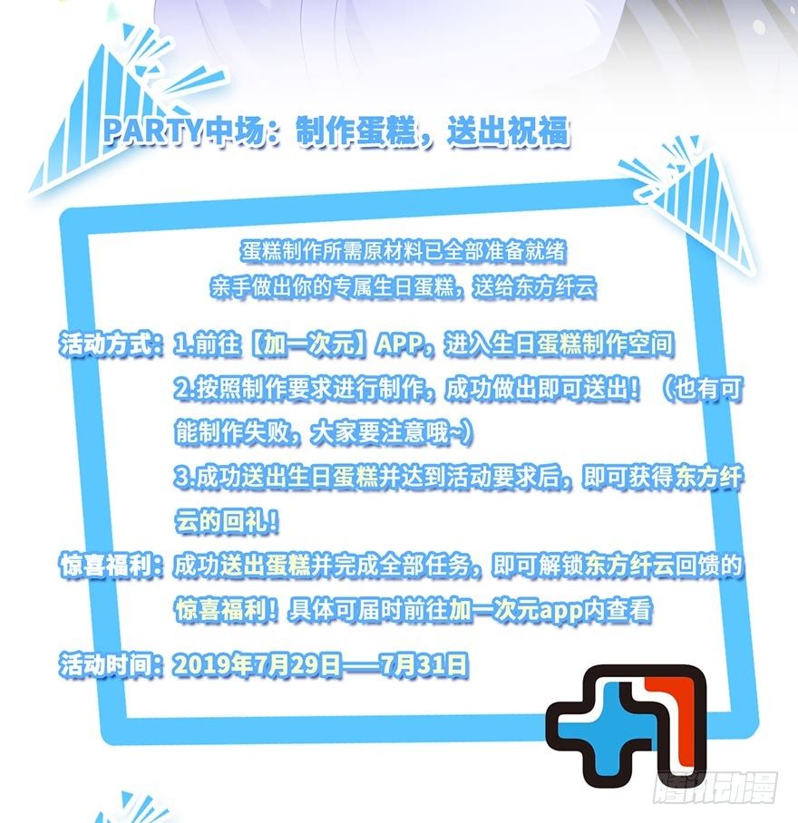 我家大师兄脑子有坑韩漫全集-活动：兄坑主题快闪店要来啦！无删减无遮挡章节图片 