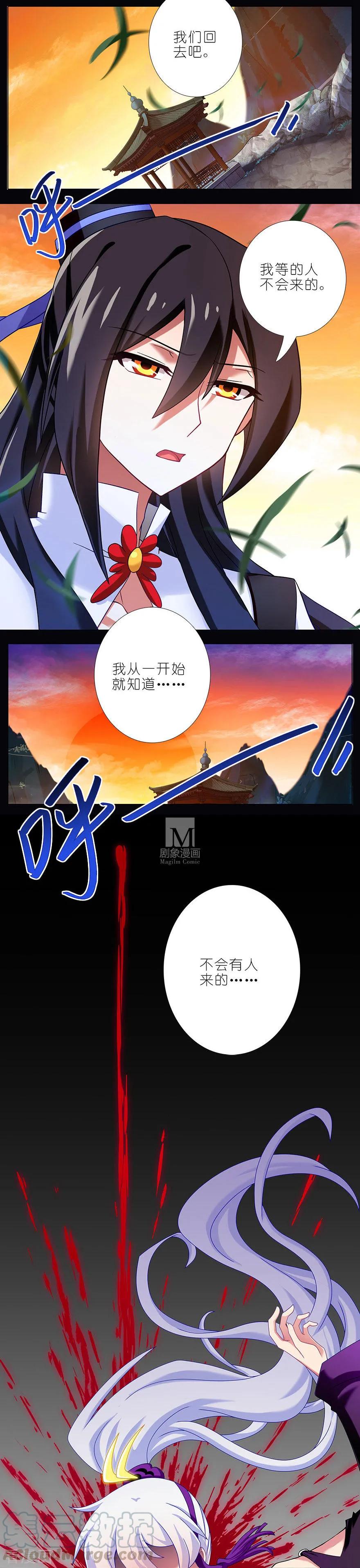 我家大师兄脑子有坑韩漫全集-番外：七夕番外坑无删减无遮挡章节图片 