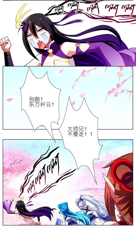 我家大师兄脑子有坑韩漫全集-第40坑 为什么依旧是这种结局无删减无遮挡章节图片 