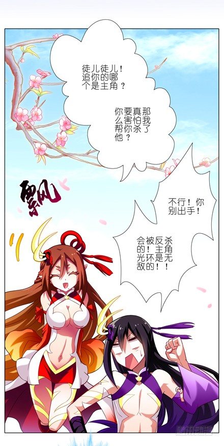 我家大师兄脑子有坑韩漫全集-第40坑 为什么依旧是这种结局无删减无遮挡章节图片 