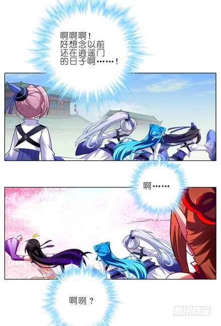 我家大师兄脑子有坑韩漫全集-第40坑 为什么依旧是这种结局无删减无遮挡章节图片 