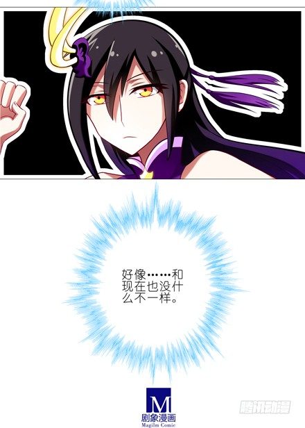 我家大师兄脑子有坑韩漫全集-第40坑 为什么依旧是这种结局无删减无遮挡章节图片 