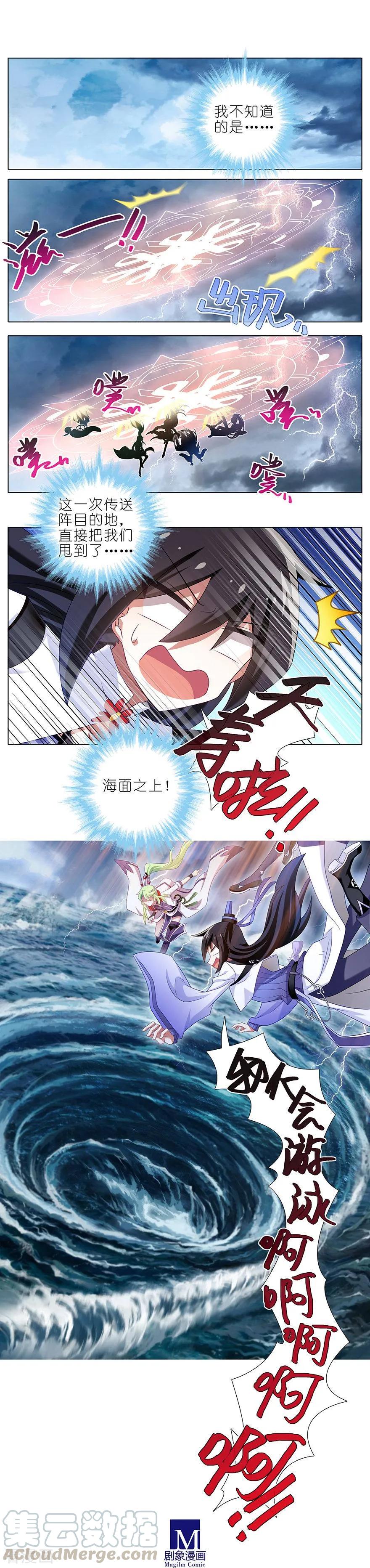 我家大师兄脑子有坑韩漫全集-第369坑 来也匆匆，去也匆匆！无删减无遮挡章节图片 